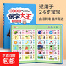 兒童識字大王3000字點(diǎn)讀機認字卡片早教發(fā)聲書(shū)幼兒園寶寶啟蒙禮物 識字大王300字【適用2-6歲】 曬單實(shí)拍圖