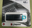 金士頓（Kingston）64GB USB3.2 Gen 1 U盤(pán) DTX 大容量U盤(pán) 時(shí)尚設計 輕巧便攜 學(xué)習辦公投標電腦車(chē)載通用 曬單實(shí)拍圖