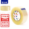 宜之選封箱透明膠帶 48mm*170m*52μm單卷倉庫物流快遞搬家打包寬膠帶  曬單實(shí)拍圖