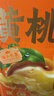 三只松鼠黃桃鮮果撈425g*6罐禮盒裝零食新鮮水果清爽水果罐頭中秋節日送禮 曬單實(shí)拍圖