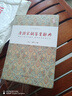 唐詩(shī)宋詞鑒賞辭典 曬單實(shí)拍圖