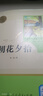 人民教育出版社朝花夕拾+西游記上下（可選）七年級課外閱讀 初一上冊閱讀課外書(shū)初中生名著(zhù)閱讀課程化叢書(shū)原著(zhù)獵人筆記湘行散記鏡花緣海底兩萬(wàn)里駱駝祥子 七年級上-朝花夕拾 曬單實(shí)拍圖