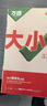 萬(wàn)唯2026新版大小卷八年級語(yǔ)文上冊單元期中期末模擬試卷 曬單實(shí)拍圖