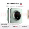 HUAWEI Mate 70 Pro 12GB+512GB云杉綠鴻蒙AI 紅楓原色影像 超可靠玄武架構(gòu)華為鴻蒙智能手機(jī) 曬單實(shí)拍圖