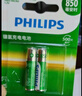 飛利浦（PHILIPS）7號充電電池4節適用話(huà)筒相機手電筒閃光燈玩具搖控器游戲手柄大容量850mAh電池7號 曬單實(shí)拍圖