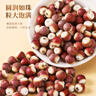 半山農(nóng) 芡實(shí) 500克 廣東肇慶紅皮芡實(shí)煲湯材料 雞頭米 四神湯料煮粥燉湯 曬單實(shí)拍圖
