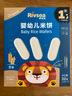 禾泱泱嬰幼兒米餅原味32g(20片) 嬰兒寶寶零食 入口易溶高鈣6月+ 曬單實(shí)拍圖
