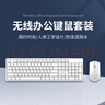 聯(lián)想（Lenovo）無(wú)線鍵盤鼠標(biāo)套裝 無(wú)線鍵鼠套裝 辦公鼠標(biāo)鍵盤套裝 MK23白色 電腦鍵盤筆記本鍵盤  曬單實(shí)拍圖