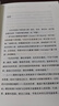 帝國的崩裂：細說(shuō)五代十國史（全二冊）( 樊登讀書(shū)推薦! 在亂世中讀懂古代中國，從分合中汲取歷史教訓?。?曬單實(shí)拍圖