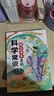 藏在課本里的科學(xué)常識 小學(xué)天文地理篇 馬學(xué)軍主編 廣東教育出版社 曬單實(shí)拍圖
