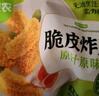 圣農家庭聚會(huì )組合8-10人餐 凈重3.98斤 冷凍裹粉炸雞半成品 源頭直發(fā) 曬單實(shí)拍圖