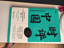 【正版包郵】時評中國全套12345 曹林著  北京大學出版社 新華文軒旗艦店 時評中國5 曬單實拍圖