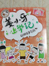 全新速發(fā) 姜小牙上學(xué)記全套4冊 老師的法寶+我的變形記+好朋友爭奪戰+給我一個(gè)好朋友 姜小牙上學(xué)記 全套4冊 曬單實(shí)拍圖