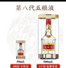 五糧液【七夕美酒】第八代五糧液50ml伴手禮推薦小瓶裝白酒 52度 50mL 2瓶 曬單實拍圖