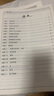 2026南方鳳凰臺高考總復習一輪復習5A導學(xué)案語(yǔ)文英語(yǔ)物理化學(xué)生物歷史政治數學(xué)基礎提高版 江蘇新高考廣東新課標高三復習教輔資料書(shū) 26版】江蘇專(zhuān)用-化學(xué) 曬單實(shí)拍圖