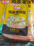 天海藏雞蛋灌餅800g*2袋共20片+醬包庭營養(yǎng)早餐方便速食餅皮源頭直發(fā) 曬單實(shí)拍圖