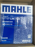 馬勒(MAHLE)空調濾清器濾芯空調格 福特車(chē)系 帶碳LAK1155 新蒙迪歐,金牛座,新銳界 曬單實(shí)拍圖