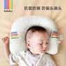 bebebus嬰兒枕頭新生兒童糾正矯正頭型0-3歲寶寶定型枕四季通用防偏頭 升級抗菌防螨款【0-3歲】 曬單實(shí)拍圖