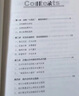 【正版現貨】時(shí)事報告大學(xué)生版2025-2026秋季版下學(xué)期 徐瑤 2025-2026年上學(xué)期95期高校形勢與政策課2026/2025兩課公共課馬工程教材 高校形勢與政策課 時(shí)事報告大學(xué)生版（2025- 曬單實(shí)拍圖