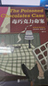 毒巧克力命案（1起命案+6位偵探=7重解答！與阿加莎·克里斯蒂齊名，作品被希區柯克改編為電影） 曬單實(shí)拍圖