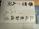 我與地壇+我從未如此眷戀人間 全2冊 史鐵生正版汪曾祺原著(zhù)紀念版文學(xué)小說(shuō)散文作品 曬單實(shí)拍圖