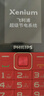 飛利浦（PHILIPS）E568A 絢麗紅 升級版 移動(dòng)聯(lián)通電信4G全網(wǎng)通 老年人手機智能 超長(cháng)待機學(xué)生手機 直板按鍵 曬單實(shí)拍圖