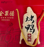 全聚德 北京烤鴨 百年禮盒套裝1380g 北京特產熟食食品 中秋送禮禮品 曬單實拍圖