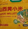吾谷為伴山西黃小米5斤 新米 山西特產(chǎn) 山西小米 五谷雜糧 小米粥雜糧粥 曬單實(shí)拍圖