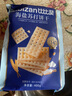 比比贊（BIBIZAN）海鹽蘇打400g【約19包】獨立包裝休閑營(yíng)養零食咸味薄脆餅干白蘇打 曬單實(shí)拍圖