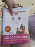 小英雄雨來 童年 愛的教育/六年級上冊快樂讀書吧文學名著閱讀兒童文學共650頁（套裝共3冊） 曬單實拍圖