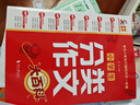 小學(xué)大百科套裝 全2冊 小學(xué)生分類(lèi)作文大百科 小學(xué)生好詞好句好段好開(kāi)頭好結尾 小學(xué)生作文工具書(shū) 曬單實(shí)拍圖