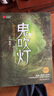 【當(dāng)當(dāng) 正版包郵】鬼吹燈全套全集套裝8冊(cè) 火神2 天下霸唱作品 盜墓開(kāi)山之作 摸金校尉經(jīng)典傳奇?zhèn)商綉乙赏评硇≌f(shuō) 鬼吹燈全八冊(cè) 曬單實(shí)拍圖