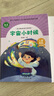 語(yǔ)文教材配套分級閱讀 宇宙小時(shí)候 三年級四年級小學(xué)適用 3年級4年級小學(xué)中年級分級閱讀指南 人民教育出版社 宇宙小時(shí)候 曬單實(shí)拍圖