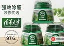 希望樹(shù)二代小綠罐除甲醛果凍除醛魔盒3罐裝 foh新房甲醛清除劑真除醛 曬單實(shí)拍圖