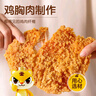皇家小虎卡茲脆雞排20片/4斤裹粉炸雞空氣炸鍋半成品漢堡食材商用源頭直發(fā) 曬單實(shí)拍圖