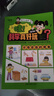 【圖書(shū)】?jì)和倏坡?huà)書(shū)科學(xué)小游戲（全4冊）小實(shí)驗3-5-9歲鍛煉頭腦和動(dòng)手能力鍛煉思維暑假閱讀課外書(shū)自主閱讀假期讀物 千奇百怪的現象 曬單實(shí)拍圖