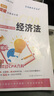 現貨 2025年BT學(xué)院李彬教你考注會(huì )21天突破注會(huì )教材輔導好題精練五色框架會(huì )計審計稅法經(jīng)濟法財管戰略注會(huì )CPA注冊會(huì )計師習題考點(diǎn)備考2026注會(huì )考試 2025公司戰略與風(fēng)險管理 正版圖書(shū) 曬單實(shí)拍圖