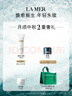 海藍(lán)之謎（LA MER）修護(hù)煥新精萃水100ml精粹水爽膚水護(hù)膚品化妝品中秋禮盒生日禮物 曬單實(shí)拍圖