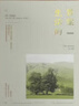 16K厚辦公記賬卡通銳意大軟面抄b5筆記本軟抄學(xué)生用記事本 16K/139張生活的答案五本裝 曬單實(shí)拍圖
