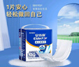 安而康（Elderjoy）加長(cháng)防漏成人紙尿片L96片68*22cm隔尿墊尿不濕尿片老人附網(wǎng)褲 曬單實(shí)拍圖