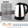 九陽(yáng)（Joyoung）熱水壺燒水壺電水壺1.7L大容量304不銹鋼優(yōu)質(zhì)溫控 家用0膠水電熱水壺JYK-17C15 曬單實(shí)拍圖