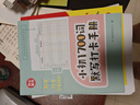 小學(xué)初中漫畫(huà)雙拼速記1700詞+語(yǔ)法提前學(xué)200問(wèn)（2冊）小升初情景圖解英語(yǔ)單詞語(yǔ)法閱讀理解專(zhuān)項訓練 曬單實(shí)拍圖