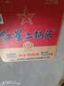 紅星二鍋頭 藍瓶綿柔8純糧  清香型  口糧酒 特產(chǎn)禮品 節(jié)日送禮 53度 750mL 6瓶 整箱裝 曬單實拍圖