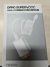 OPPO100W 小方瓶超級閃充氮化鎵充電器套裝 3C認證 OPPO華為小米榮耀VIVO 手機電腦通用京東自營(yíng) 曬單實(shí)拍圖