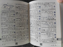【全新正版】學(xué)生實(shí)用·新華字典（第7版）音頻有聲字典 多功能字典 全筆順 易錯(cuò)提示 多音字檢索 疑難字注音 辨析形近字 易錯(cuò)字 曬單實(shí)拍圖