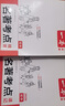 2026一本初中語(yǔ)文課內外名著(zhù)考點(diǎn)速記精練名著(zhù)基礎知識點(diǎn)導讀初一二三中考語(yǔ)文名著(zhù)專(zhuān)項訓練名著(zhù)導讀考點(diǎn)精練 初中名著(zhù)【考點(diǎn)精練】 曬單實(shí)拍圖