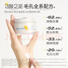 悅芙媞【全新升級】多酸泥膜清潔控油涂抹面膜去黑頭泥膜100g 曬單實拍圖