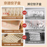 京東京造 餃子盒食品級PP5 可計時(shí)手提大容量冰箱保鮮收納盒 （二層一蓋） 曬單實(shí)拍圖