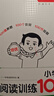 2026一本小學(xué)英語(yǔ)閱讀訓練100篇 小學(xué)英語(yǔ)聽(tīng)力話(huà)題步步練三四五六年級上下冊英語(yǔ)閱讀理解訓練題人教版 小學(xué)生英語(yǔ)同步練習題老師推薦 (6年級)英語(yǔ)閱讀+英語(yǔ)聽(tīng)力 小學(xué)英語(yǔ)【老師推薦】 曬單實(shí)拍圖