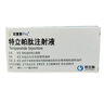 信立泰 欣復泰PRO 特立帕肽注射液 20μg/80μl,2.4ml/支 冷鏈產(chǎn)品 掛號問(wèn)診取藥服務(wù) 曬單實(shí)拍圖